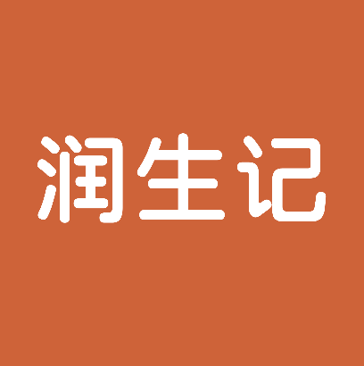 润生记的LOGO