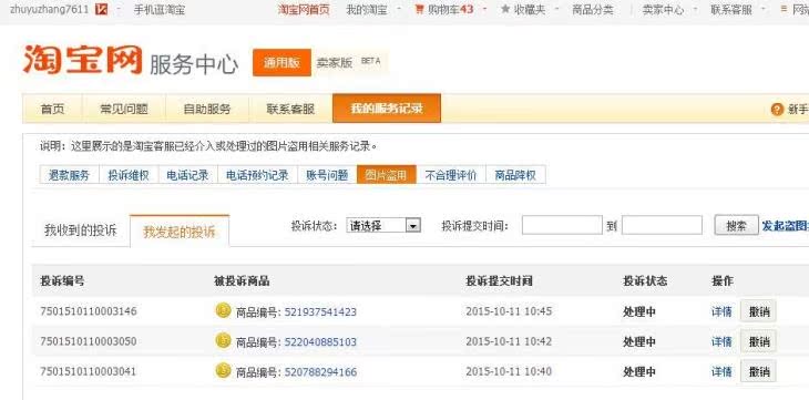 Pantalon collant personne âgée en soie - Ref 760956 Image 7