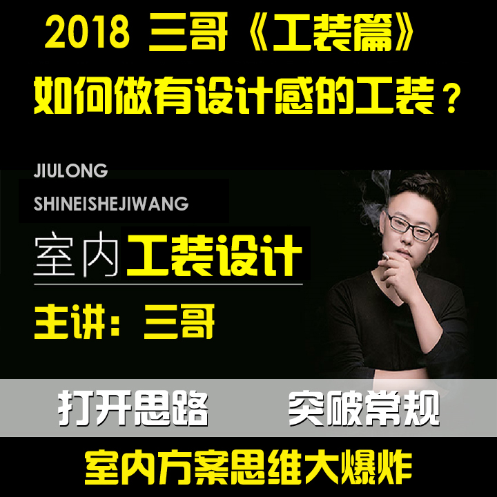 三哥课程工装办公空间平面方案户型布局优化室内设计师培训视频 Изображение 1