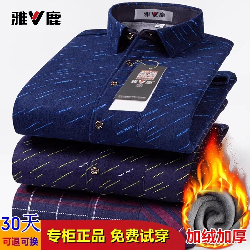 Yalu Thermal Shirt for Men, Winter Fleece-Lined and Thickened, Plaid Long-Sleeve Shirt for Middle-Aged and Elderly, Dad's Printed Shirt Yalu Thermal Shirt for Men, Winter Fleece-Lined and Thickened, Plaid Long-Sleeve Shirt for Middle-Aged and Elderly, Dad's Printed Shirt
