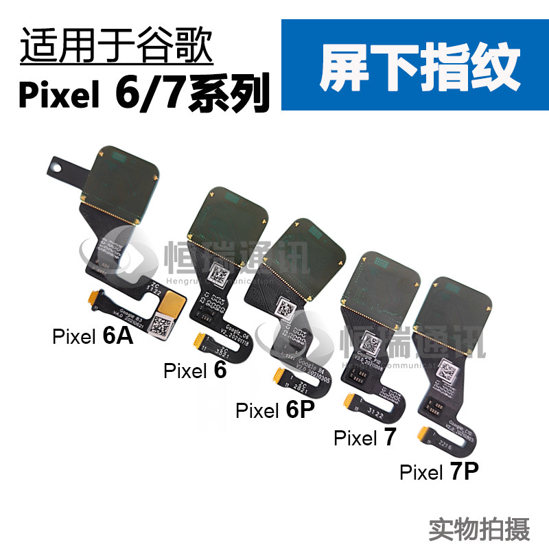 Under-screen fingerprint cable suitable for Google Pixel 6 7 8 Pro 6A 6Pro 7A 7Pro 8pro-