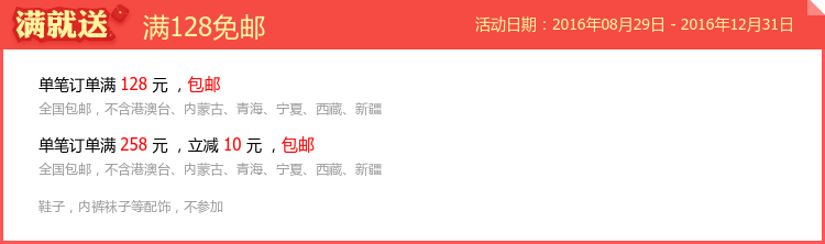 Echarpe enfant - Ref 2142223 Image 6