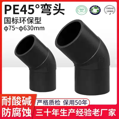 PE pipe fittings PE butt 45 degree elbow PE45 degree elbow (specifications from 75-630)