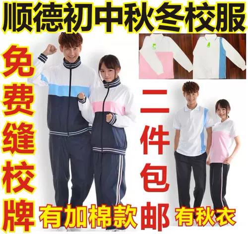 Демисезонная форма для школьников, утепленная куртка подходит для мужчин и женщин, штаны, спортивный костюм, для средней школы