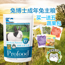 Free 5 packs of dried fruits and vegetables DRBUNNY Dr Rabbit BV Deodorant formula nutritious adult rabbit food 1 kg DR312
