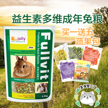 Free 5 packs of dried fruits and vegetables Jolly Jolly Probiotic multi-dimensional rabbit main food Adult Rabbit food 2 5kgJP56