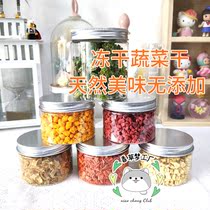 Natural dried vegetables small pet snacks Totoro guinea pig rabbit hamster Dried strawberries dried apples egg yolk pumpkin dried fruit
