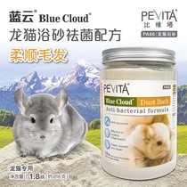 Blue cloud volcanic ash Totoro bath sand 1 8lb Pet Totoro bath sand Bath sand Cleaning bath sand Bath salt PA06