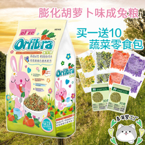 Send 10 packs of fruits and vegetables Alice Ennis high protein puffed into rabbit grain staple feed 4kg AE163