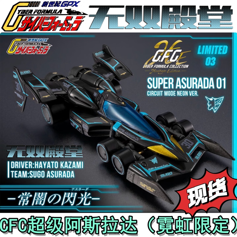 In Stock High Intelligence Formula Cfc Super Aslada Neon Blue Limited Edition Green Thor Family Handmade Product In Stock High Intelligence Formula Cfc Super Aslada Neon Blue Limited Edition Green Thor Family Handmade Product