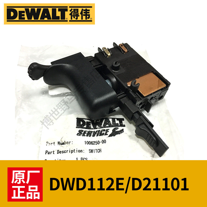 DEWALT WEI SHOCK DRILLING SWITCH DWD112E-D21101 ORIGINAL ELECTRIC DRILL SPEED THROTTLE POWER TOOL ACCESSORIES