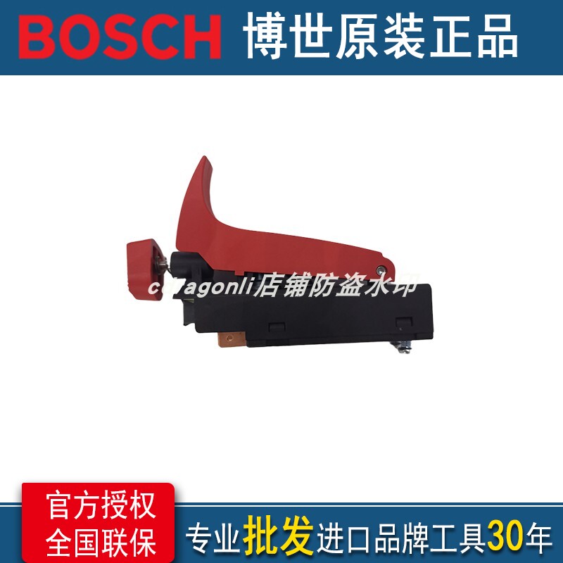 Bosch electric pick switch GSH500 TSH5000 PLUS chisel button 1619P08754 PhD accessories