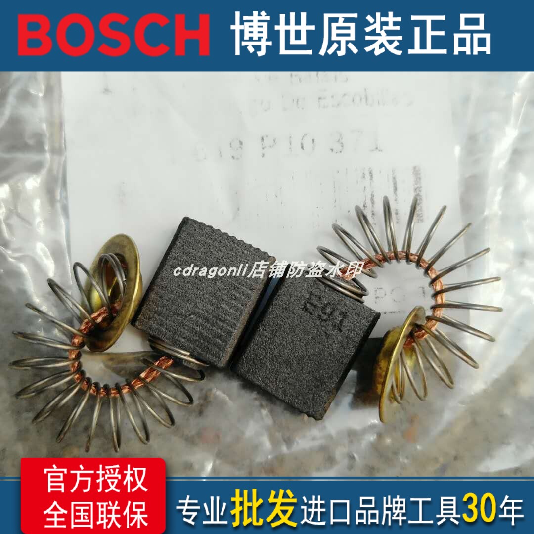 Bosch carbon brush original gdc120 tdm1200 stone cutting machine 1619P10371 brush spruce machine accessories