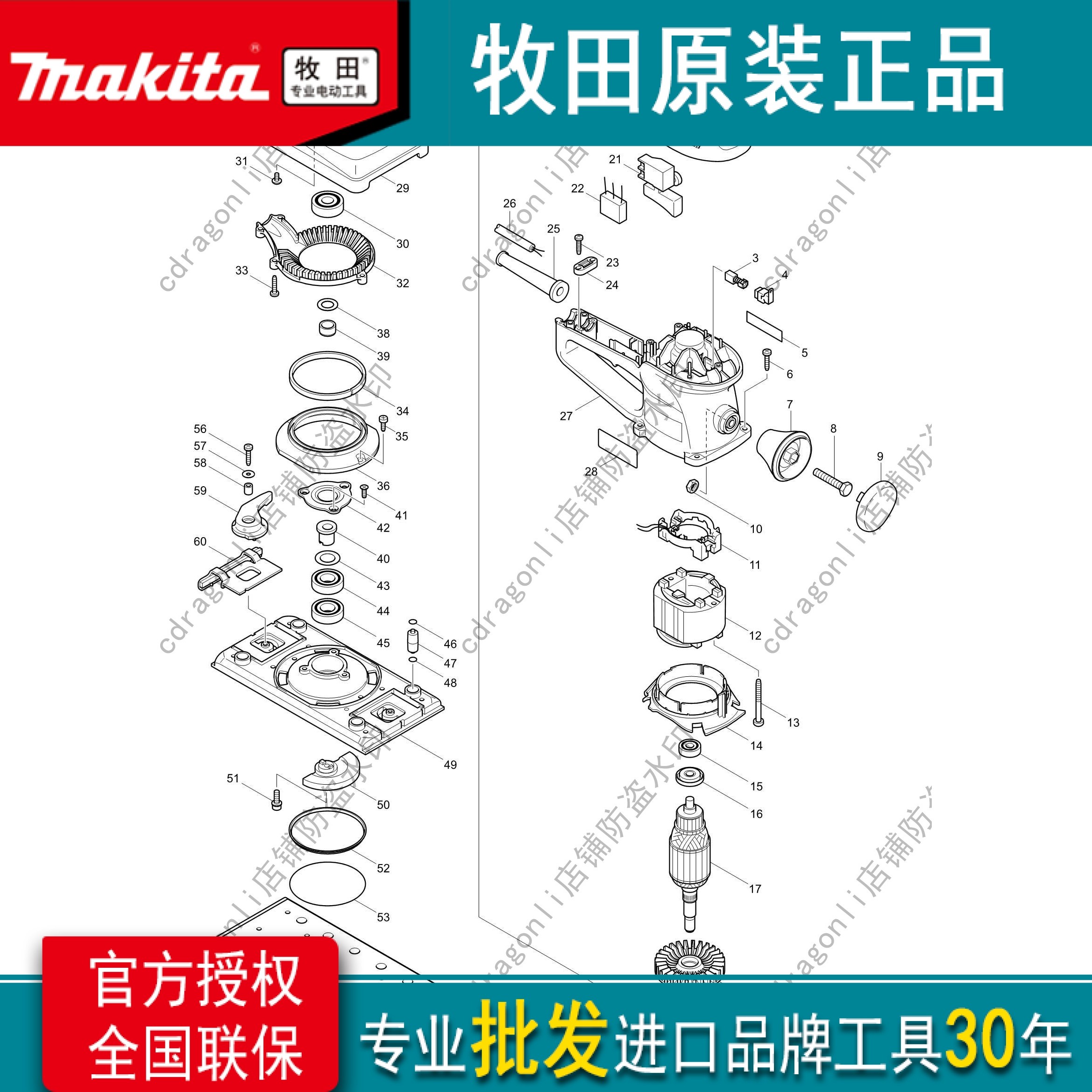 Japan Makita Shepherd BO4901 sanding machine accessories rotor stator switch carbon brush sponge cushion bottom plate chassis