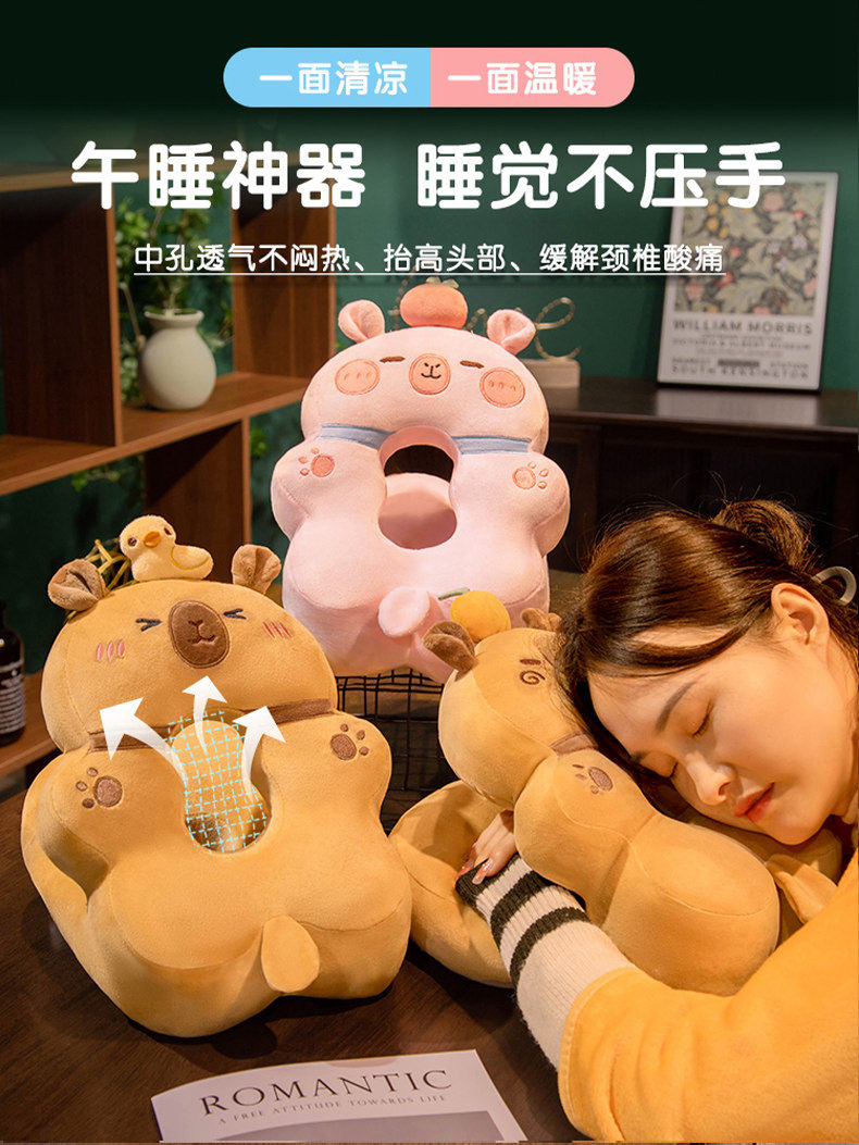 Nap подушка 卡皮巴拉水豚午睡枕趴睡枕办公室午休神器抱枕女生学生趴桌子睡觉 OTHER