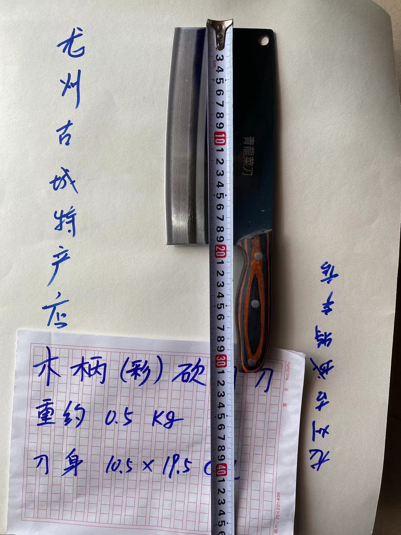 Y wooden handle pattern cutter Longzhou kitchen knife handmade knife slicing knife chopping dual-purpose knife