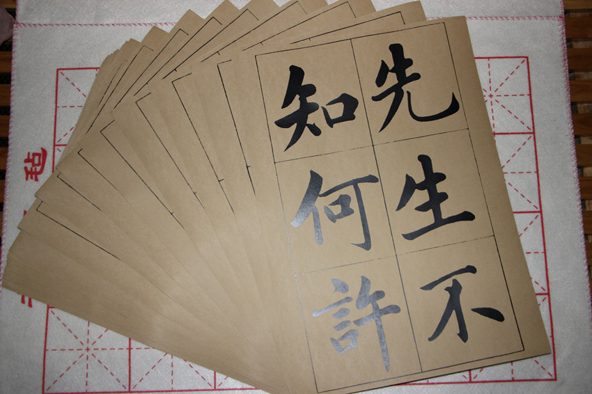 Mr. Wuliu passed on 30 calligraphy posters