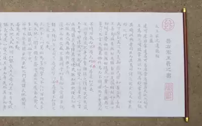 Wang Xizhi's small-scale moral writing cloth