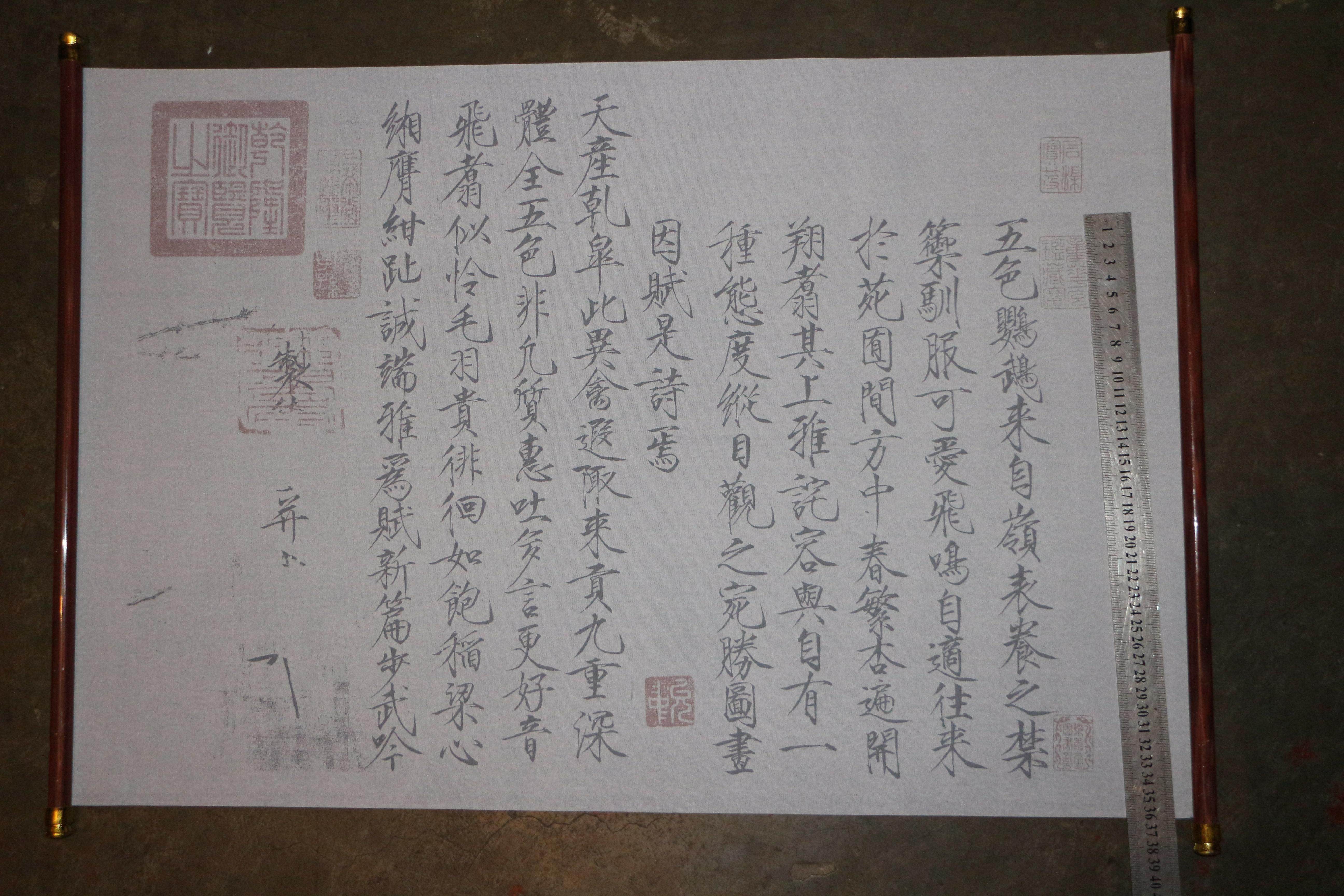 Song Huizhong lean gold color parrot water writing cloth