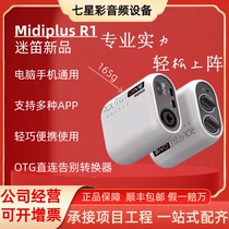 Midiplus R1 sound card live broadcast Midi mobile phone computer live broadcast external shouting and singing internet celebrity equipment OTG