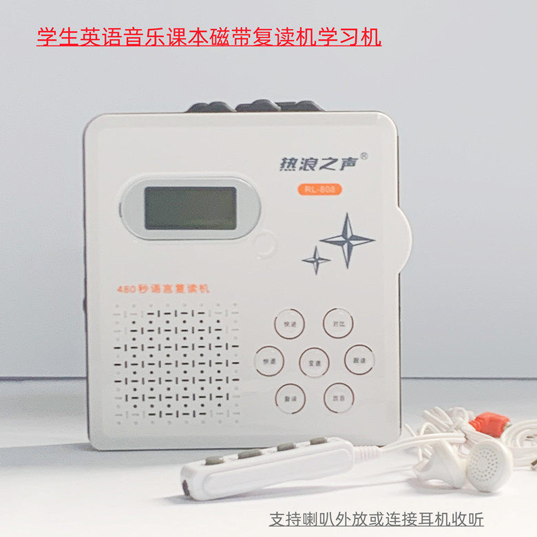 Student Textbooks Synchronized Foreign Language English Tapes Reread Machine Learning Machine Players Follow-Read Comeback Recordings-Taobao