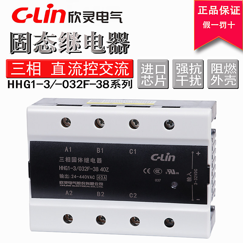Shinling three-phase solid state relay HCG1-3 032F-38 10 15 25 40A 60 80 120Z solid