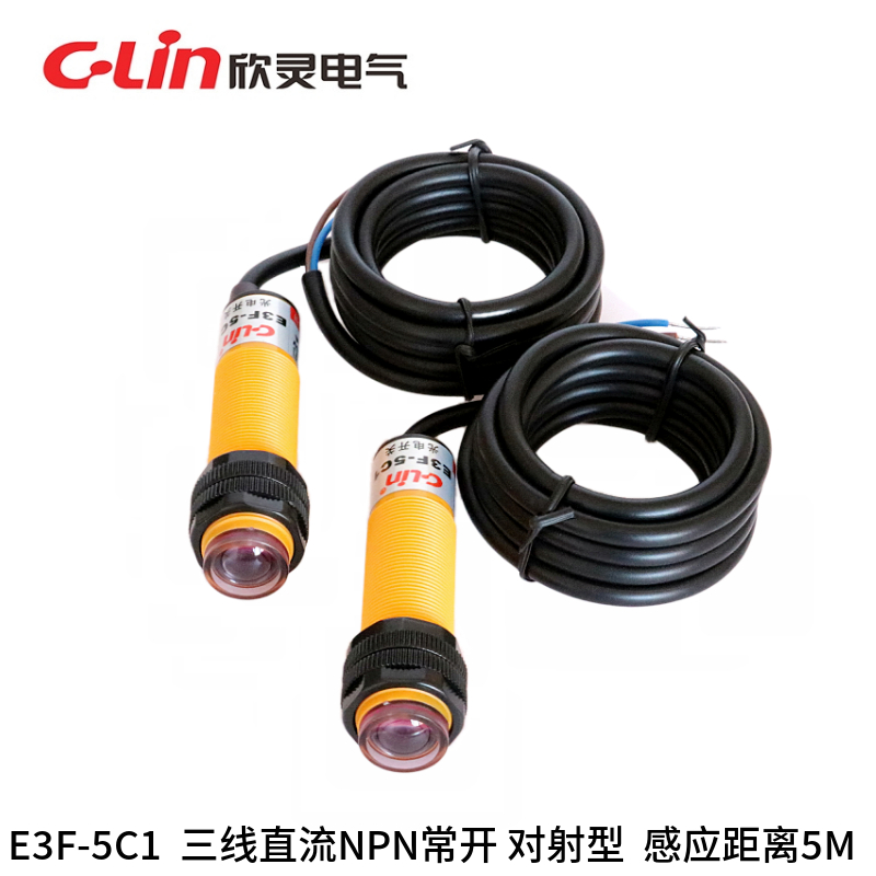 Xinling Photoelectric Switch E3F-5C1 5A1 5A1 pair - transmitted distance 5M caliber M18