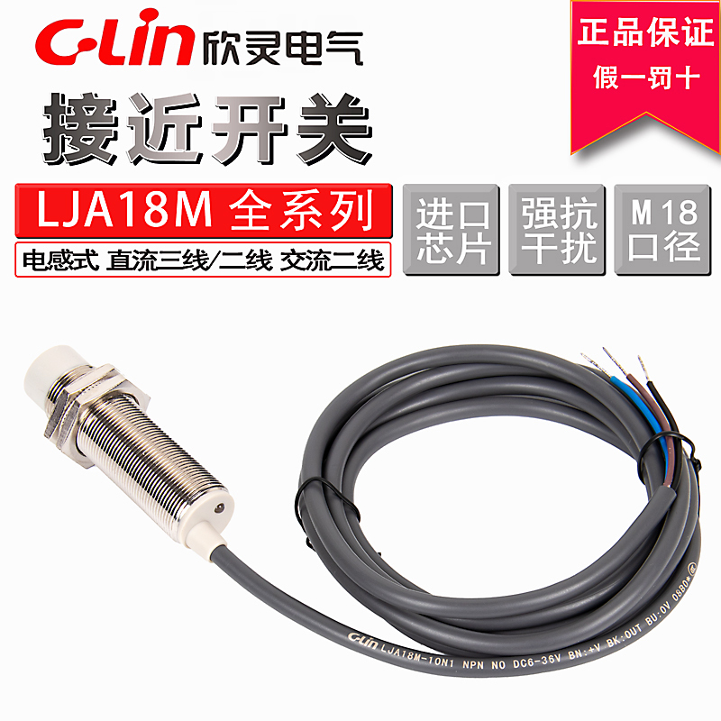 Xinling brand proximity switch LJA18M-10N1 10N2 10P1 10P2 10A1 10A2 10D1 10D2