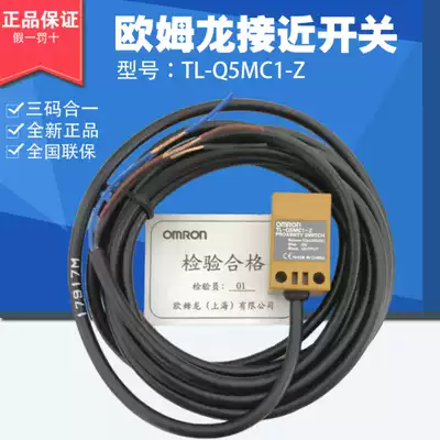 False one penalty ten OMRONOMRONTL-Q5MC1-Z square proximity switch DC10-30V NPN normally open