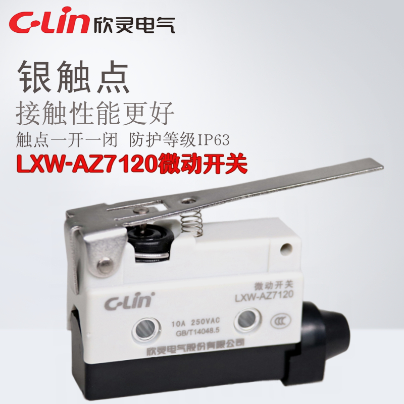 Hingling card microswitch LXW-AZ7120 TZ-7120 stroke switch limit switch LXW6-11CG-Taobao