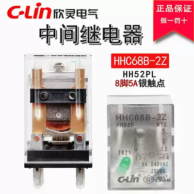 xin ling cards HHC68B-2Z HH52PL MY2NJ lighting DC24V 12V 36 48 6V intermediate relay
