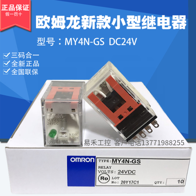 New original OMRONOMRON relay MY4N-GS replacement (MY4N-J ) DC24V
