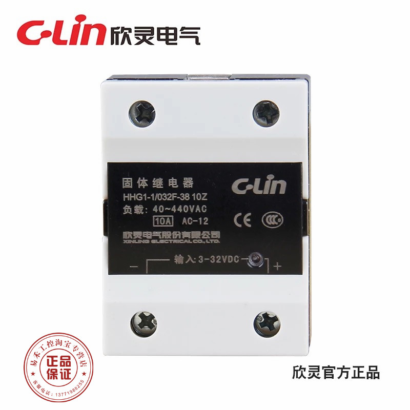 Xinling brand single-phase solid state relay HHG1-1 032F-38-22 10Z (10A) SSR-10DA