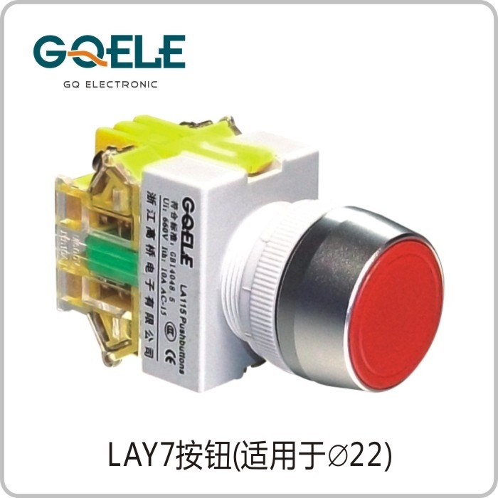 High bridge electronic LAY7-11BN self-repeating flat button button switch high-quality contact point 2 open 2 closed