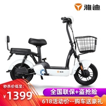 Yadi new electric car new national standard 48V adult battery bicycle men and women power pedal small scooter