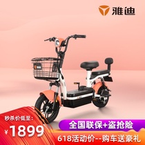 Yadi electric car small fruit PLUS new 20 amp battery unlimited speed limit with invoice can be licensed electric bicycle
