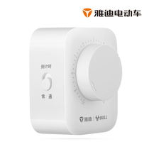 Yadi timer switch socket Charging protection battery electric vehicle automatic power off Intelligent controller countdown