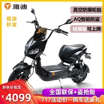 Yadi electric car Aurora 3 0 new national standard electric motorcycle Aurora 4 0 electric motorcycle electric scooter