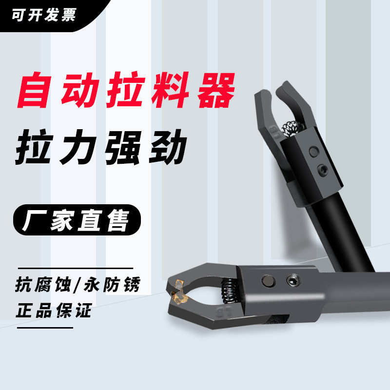 CNC lathe puller round handle square handle simple puller puller inlaid with tungsten steel alloy automatic super pull