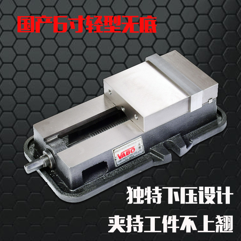 Milling machine flat-mouth pliers flat-mouth pliers milling machine angle-fixed vise 6 inch bottomless bench vise Quanfeng vise