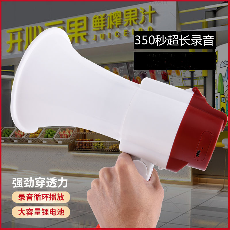 Yibang YB-781S high-power handheld megaphone 350 seconds recording loudspeaker stall promotion huckleberry horn