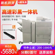 Máy quét laser đen trắng hai mặt A3 máy photocopy tốc độ cao Canon 9065 7065 máy in đa chức năng - Máy photocopy đa chức năng