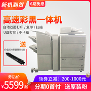 Máy quét laser đen trắng hai mặt A3 máy photocopy tốc độ cao Canon 9065 7065 máy in đa chức năng - Máy photocopy đa chức năng