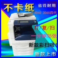 Xerox bốn thế hệ mới máy photocopy đen trắng 3060 3065 màu quét giao diện Trung Quốc - Máy photocopy đa chức năng máy photocopy văn phòng