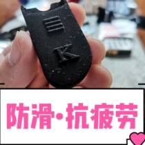 Saxophone thumb rest finger rest palm rest tenor tenor music instrument accessories parts universal clarinet finger rest