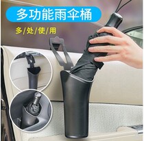Car umbrella storage barrel waterproof car car car umbrella box fixed storage rack car umbrella tube