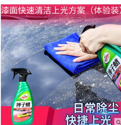 Tortoise Car Car Mopping Wax Mop Car Mopping Mop Oil Liquid Beauty Wax Hand Spray Conserve Wax Oil Upper Light Universal Sap Polish