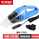 Máy hút bụi ô tô ướt và khô 12 v công suất cao 120w cầm tay xe nhỏ máy hút bụi siêu mạnh - Âm thanh xe hơi / Xe điện tử loa sub cho xe hơi