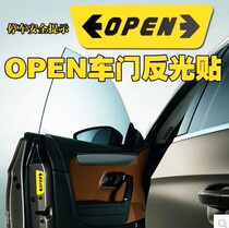 OPEN STICKER REFLECTIVE WARNING STICKER DOOR OPEN PROMPT ANTI-COLLISION STICKER CAR DOOR SAFETY DECORATIVE STICKER CAR STICKER