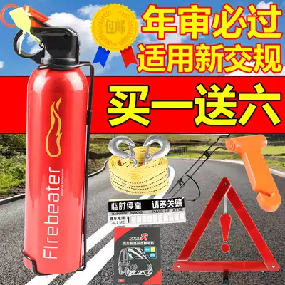 Car 1kg small mini portable fire extinguisher annual inspection set national standard car fire extinguisher